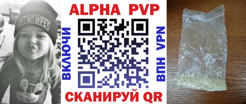 Alpha PVP СК  Купить где  Бикин 