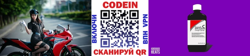 Codein Purple Drank  Купить  Бикин 