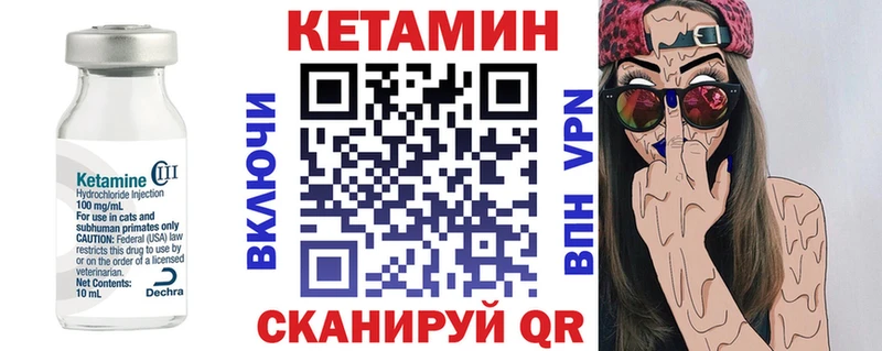 Купить закладки  Бикин  КЕТАМИН ketamine 