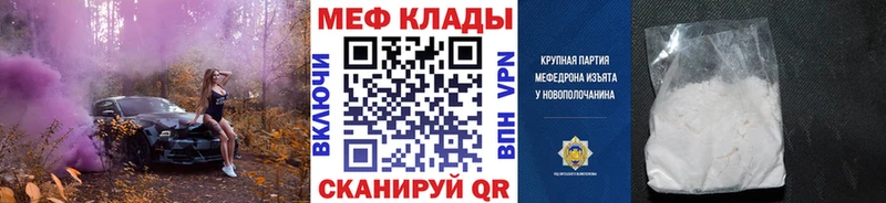 Мефедрон мяу мяу Купить где Бикин